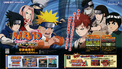 Naruto: Konoha Senki - Advertisement Flyer - Front Image