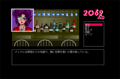 2069 AD - Screenshot - Gameplay Image