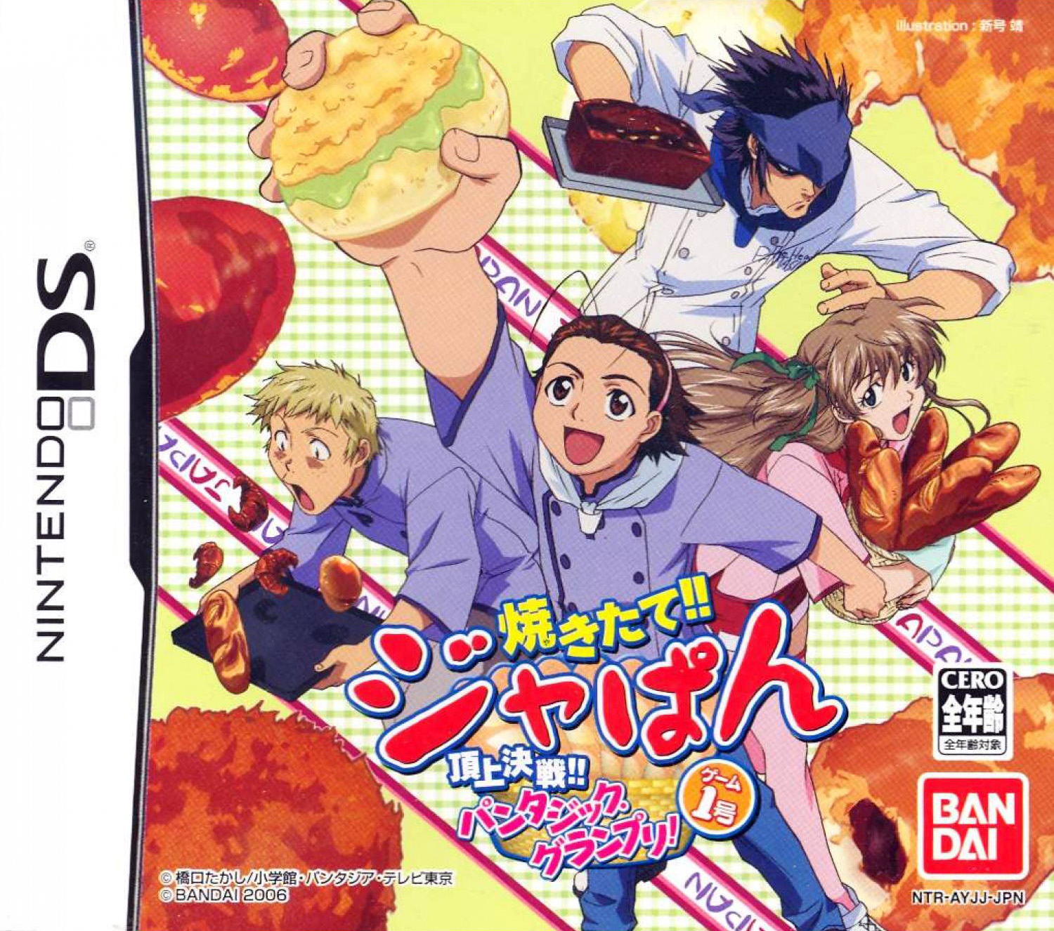 Yakitate!! Japan: Game Ichigou: Choujou Kessen!! Pantasic Grand Prix!