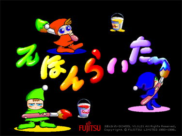 Ehon Writer School - Screenshot - Game Title Image