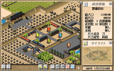Ryuoh Sangokushi - Screenshot - Gameplay Image