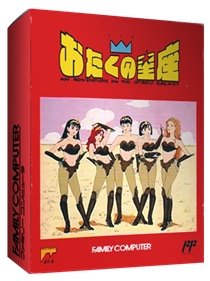 Otaku no Seiza: An Adventure in the Otaku Galaxy - Box - 3D Image