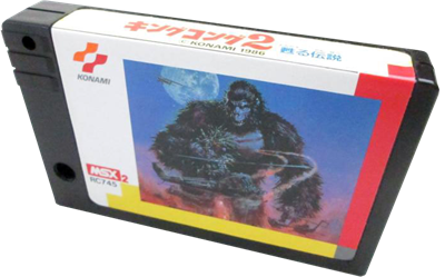 King Kong 2: Yomigaeru Densetsu - Cart - 3D Image