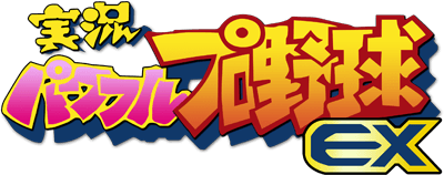Jikkyou Powerful Pro Yakyuu EX - Clear Logo Image
