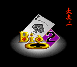 Super Big 2 - Screenshot - Game Title Image