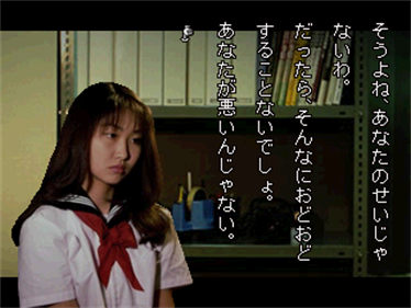 Gakkou Deatta Kowai Hanashi S - Screenshot - Gameplay Image