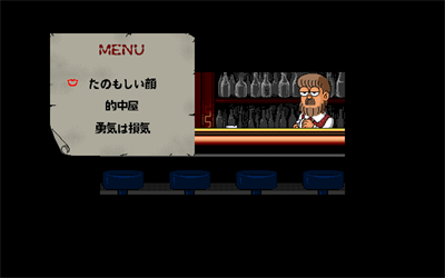 Warau Salesman - Screenshot - Game Select Image