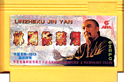 Lin Ze Xu Jin Yan - Cart - Front Image