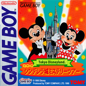 Tokyo Disneyland: Mickey no Cinderella Shiro Mystery Tour - Fanart - Box - Front Image