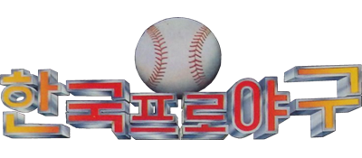 Super Bases Loaded 2 - Clear Logo Image