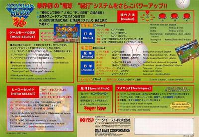 Stadium Hero '96 - Advertisement Flyer - Back Image
