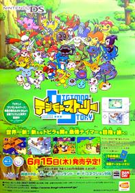 Digimon World DS - Advertisement Flyer - Front Image