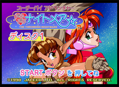 Suchie-Pai Adventure: Doki Doki Nightmare - Screenshot - Game Title Image