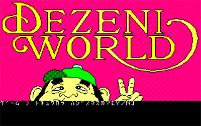 Dezeni World - Screenshot - Game Title Image