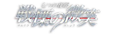 Nanatsu no Hikan: Senritsu no Bishou - Clear Logo Image