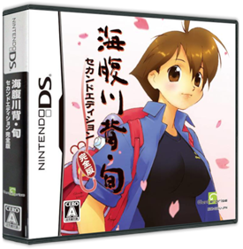 Umihara Kawase Shun: Second Edition Kanzenban - Box - 3D Image