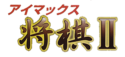 I'Max Shougi II - Clear Logo Image