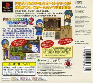 Dragon Quest Monsters 1・2: Hoshifuri no Yuusha to Bokujou no Nakamatachi - Box - Back Image