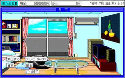 Okuman Chouja II - Screenshot - Gameplay Image