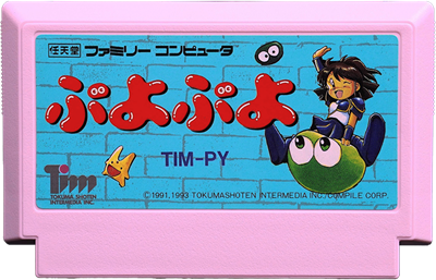 Puyo Puyo - Cart - Front Image