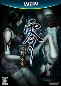 Fatal Frame: Maiden of Black Water - Box - Front Image