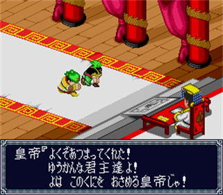 Yokoyama Mitsuteru Sangokushi Bangi: Sugoroku Eiyuuki - Screenshot - Gameplay Image