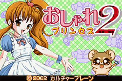 Oshare Princess 2 + Doubutsu Kyaranabi Uranai - Screenshot - Game Title Image