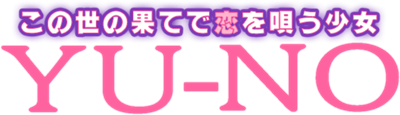 Kono Yo no Hate de Koi o Utau Shoujo YU-NO  - Clear Logo Image