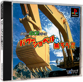 Power Shovel - Box - 3D Image