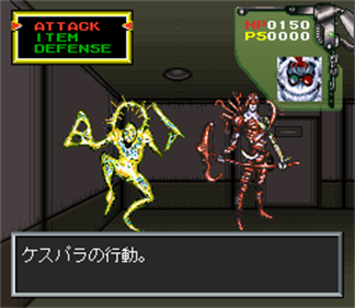Maten Densetsu: Senritsu no Ooparts - Screenshot - Gameplay Image