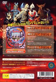 Pachitte Chonmage Tatsujin 12: Pachinko Ultraman - Box - Back Image