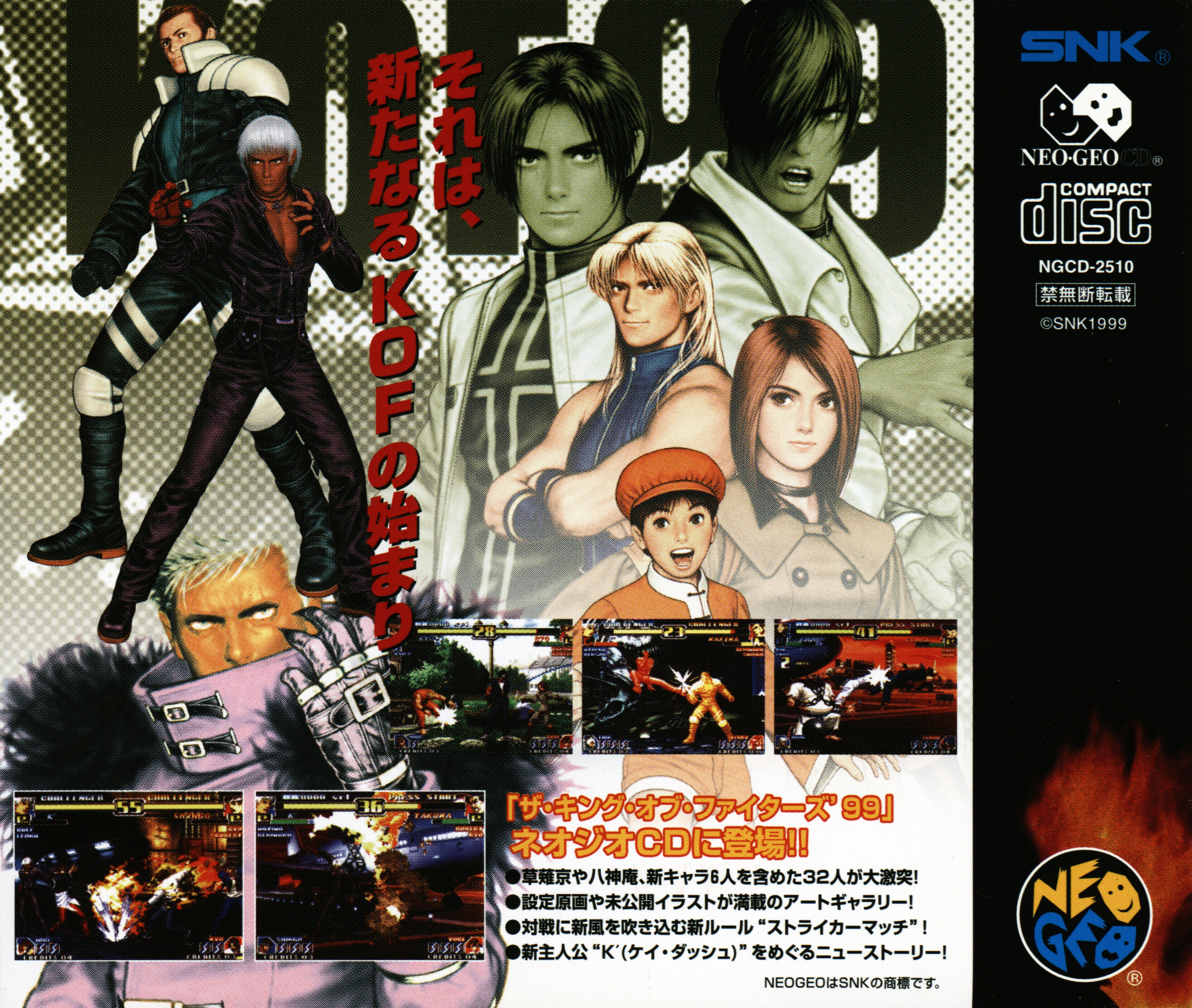 Play Arcade The King of Fighters '99 - Millennium Battle (earlier