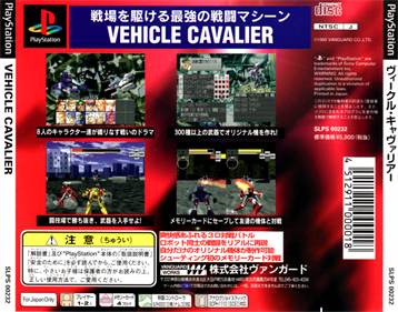 Vehicle Cavalier - Box - Back Image