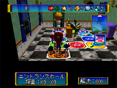 Kiratto Kaiketsu! 64 Tanteidan - Screenshot - Gameplay Image