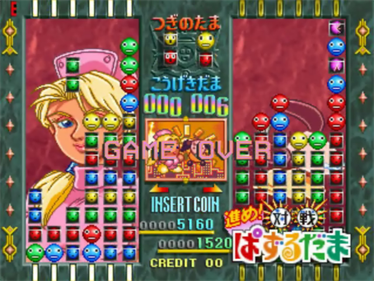 Susume! Taisen Puzzle-Dama - Screenshot - Gameplay Image