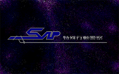 SAP: Tokushu Koudou Keisatsu FILE: M661-51 - Screenshot - Game Title Image