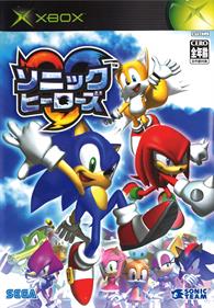 Sonic Heroes - Box - Front Image