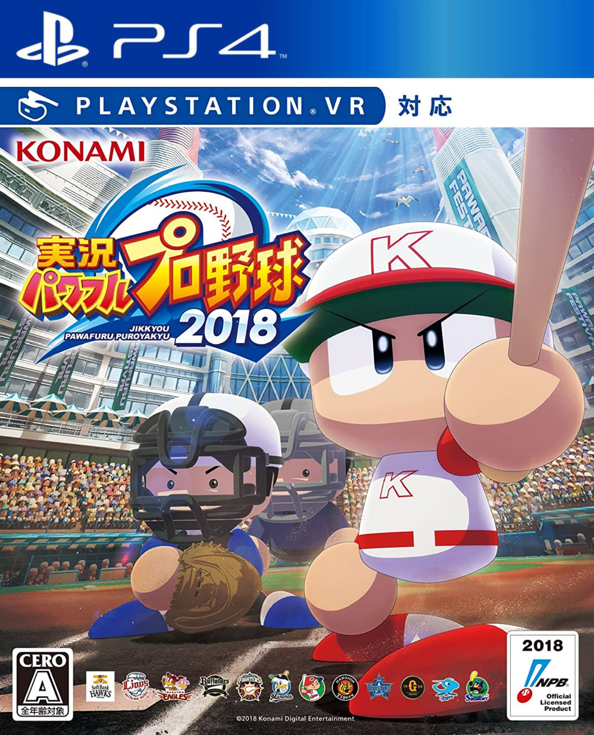 Jikkyou Powerful Pro Yakyuu 2018