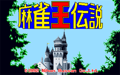 Mahjong Ou Densetsu - Screenshot - Game Title Image