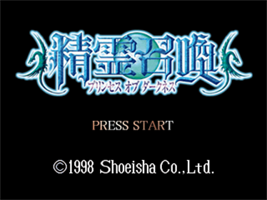 Seirishoukan Princess of Darkness - Screenshot - Game Title Image
