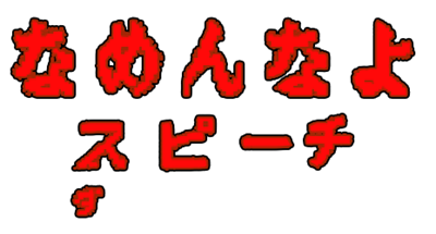 Namennayo - Clear Logo Image