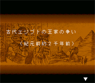 The Shinri Game 3 - Screenshot - Gameplay Image
