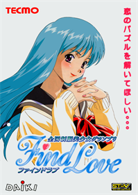 Zenkoku Seifuku Bishoujo Grand Prix Find Love - Advertisement Flyer - Front Image