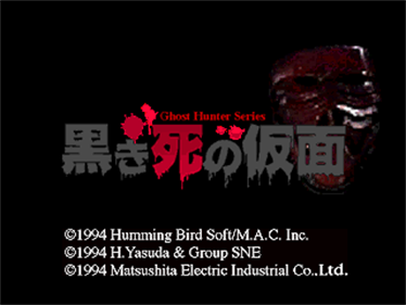 Kurokishi no Kamen - Screenshot - Game Title Image