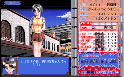 Joshikou Seifuku Monogatari - Screenshot - Gameplay Image