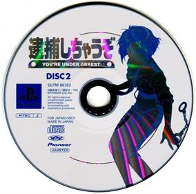 Taiho Shichauzo! You're Under Arrest - Disc Image
