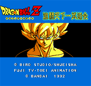 Dragon Ball Z: Gekitou Tenkaichi Budoukai - Screenshot - Game Title Image