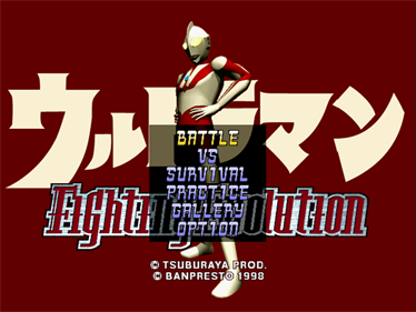 Ultraman: Fighting Evolution - Screenshot - Game Title Image