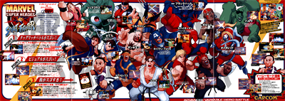 Marvel Super Heroes vs. Street Fighter - Banner Image