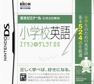 Eikoh Seminar Koushiki DS Kyouzai: Shougakkou Eigo: Eitan Zamurai DS - Box - Front Image